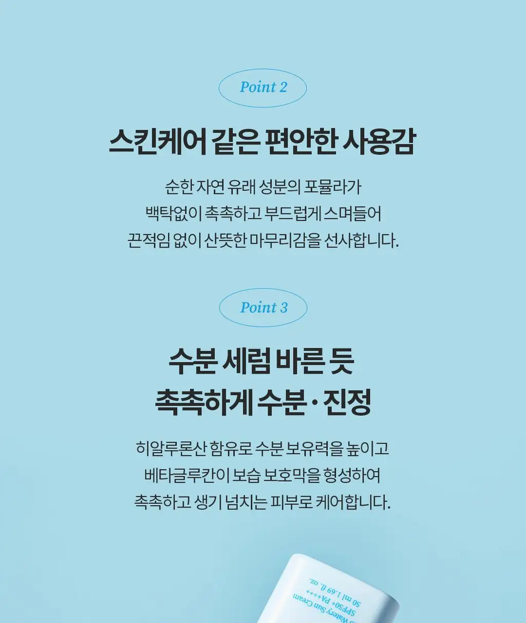 [수분선크림/화잘먹] 토코보 바이오 워터리 선크림 50mL SPF50+ PA++++ 상세페이지 18
